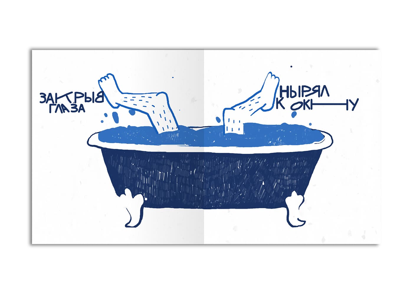 Featured image for Libri i javës/ ‘Plakat kureshtare’ të Harmsit